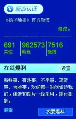 开通新闻爆料,共筑舆论监督新篇章——新闻爆料助力媒体发展 第3张 开通新闻爆料,共筑舆论监督新篇章——新闻爆料助力媒体发展 第3张