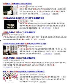 网红接受新闻爆料,揭秘娱乐圈幕后真相  第2张