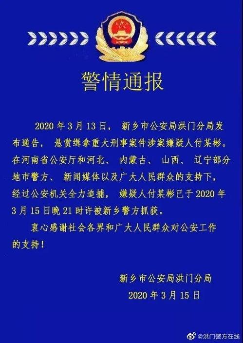 新乡红旗区爆料案件最新,警方全力侦破，真相即将揭晓！”  第2张
