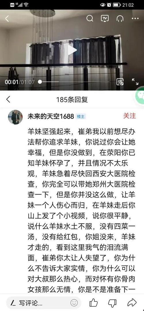 小羊事件爆料最新消息,揭秘背后惊人真相 第1张 小羊事件爆料最新消息,揭秘背后惊人真相 第1张