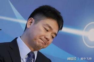 天涯爆料刘强东视频,天涯爆料背后的真相与争议 第3张 天涯爆料刘强东视频,天涯爆料背后的真相与争议 第3张